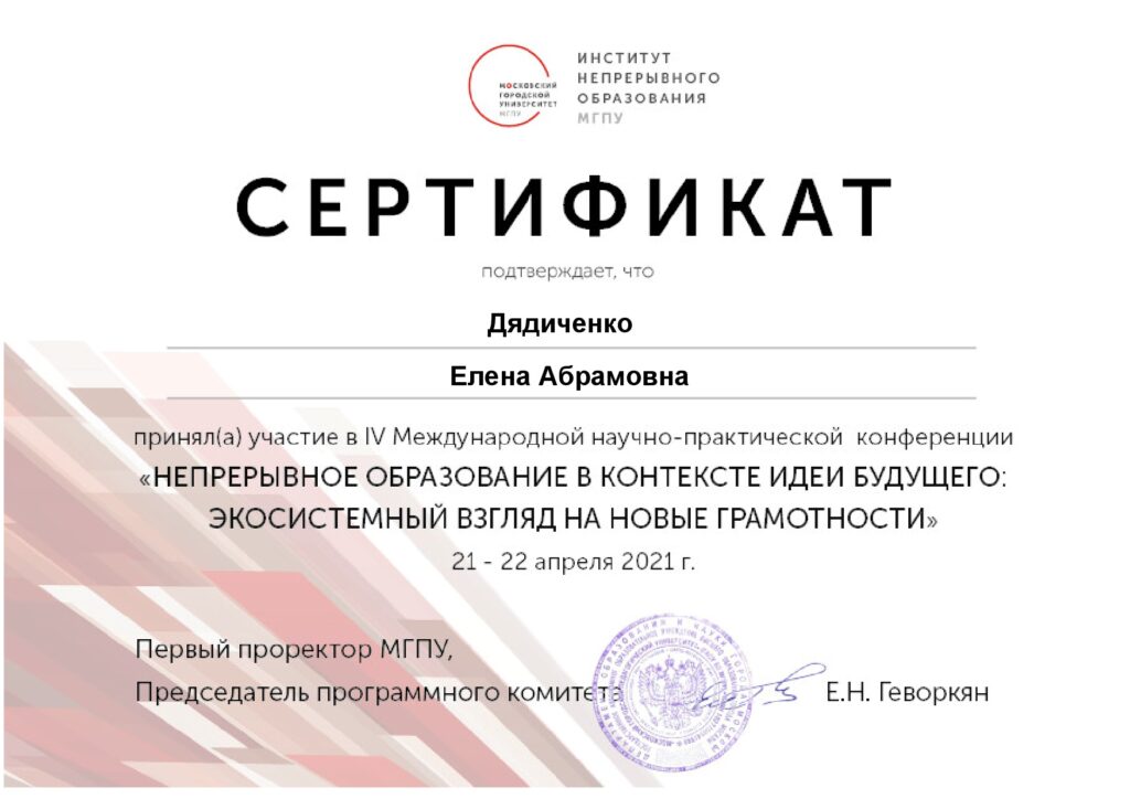 Сертификат об участии